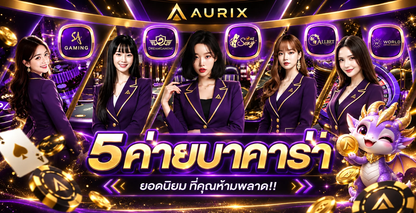 ค่ายเกมบน AURIX คาสิโนในโทนม่วงทอง
