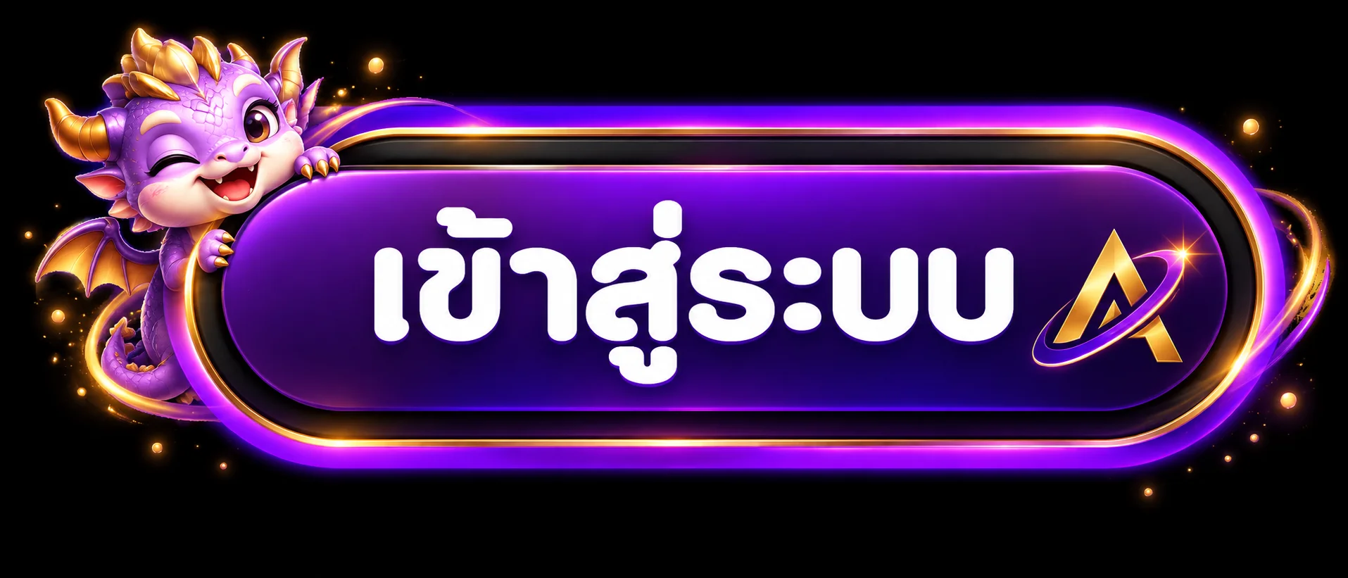 ปุ่มเข้าสู่ระบบบัญชี AURIX